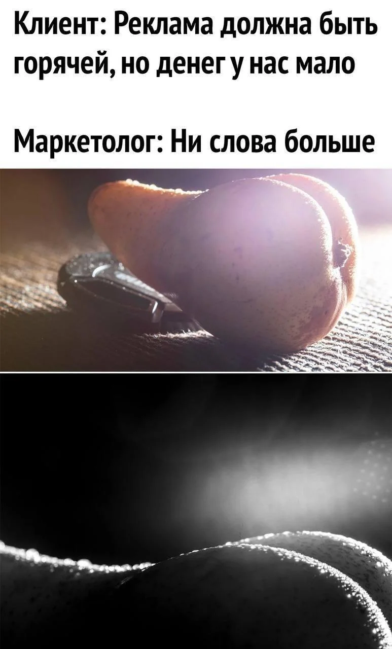 Груша — царица полей! Мемы, от которых живот надорвешь Груша — царица полей! Мемы, от которых живот надорвешь мемы, груши, юмор, картинки, приколы, день груши