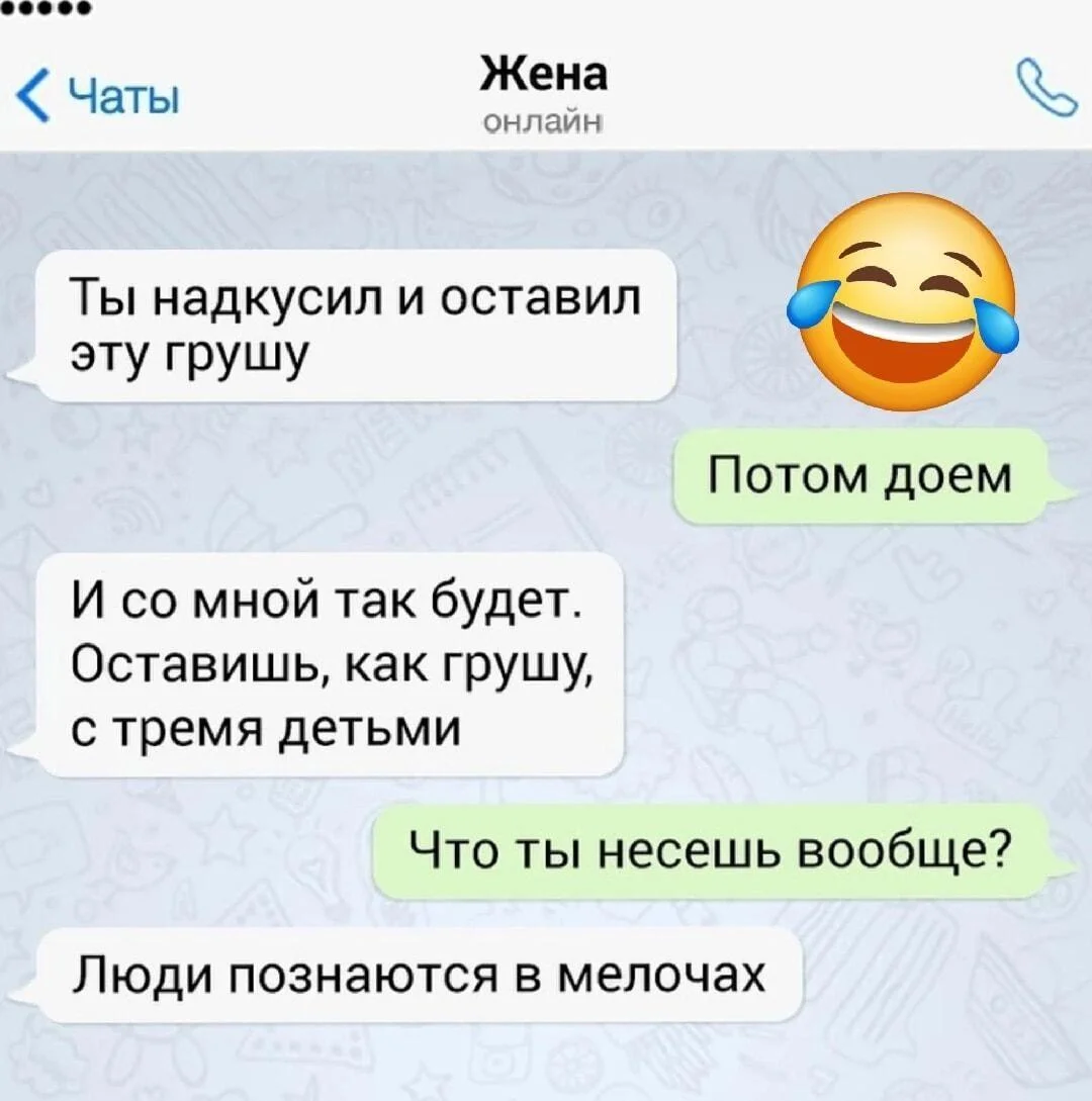 Груша — царица полей! Мемы, от которых живот надорвешь Груша — царица полей! Мемы, от которых живот надорвешь мемы, груши, юмор, картинки, приколы, день груши