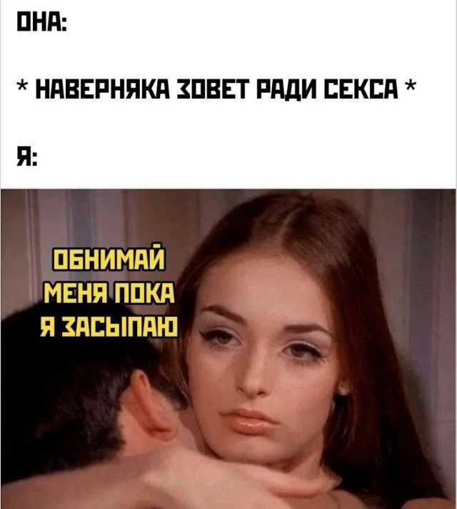 Мемы, которые поймут все: от офиса до дивана Мемы, которые поймут все: от офиса до дивана мемы, юмор, приколы, работа, друзья, быт, картинки