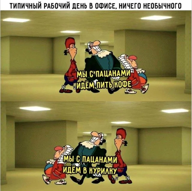 Мемы, которые поймут все: от офиса до дивана Мемы, которые поймут все: от офиса до дивана мемы, юмор, приколы, работа, друзья, быт, картинки
