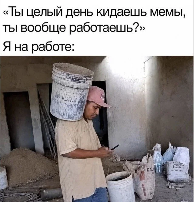 Мемы, которые поймут все: от офиса до дивана Мемы, которые поймут все: от офиса до дивана мемы, юмор, приколы, работа, друзья, быт, картинки
