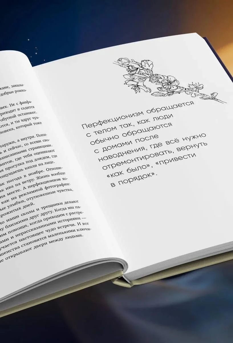 Когда сил больше нет: книга, которая возвращает мам к себе книги, психология, материнство, выгорание, цитаты, самопомощь