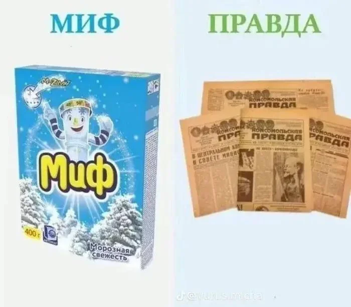 Порошок, который стирает унылость: смешные мемы и картинки мемы, приколы, стиральный порошок, картинки, юмор, Persil, Хенкель, подборка