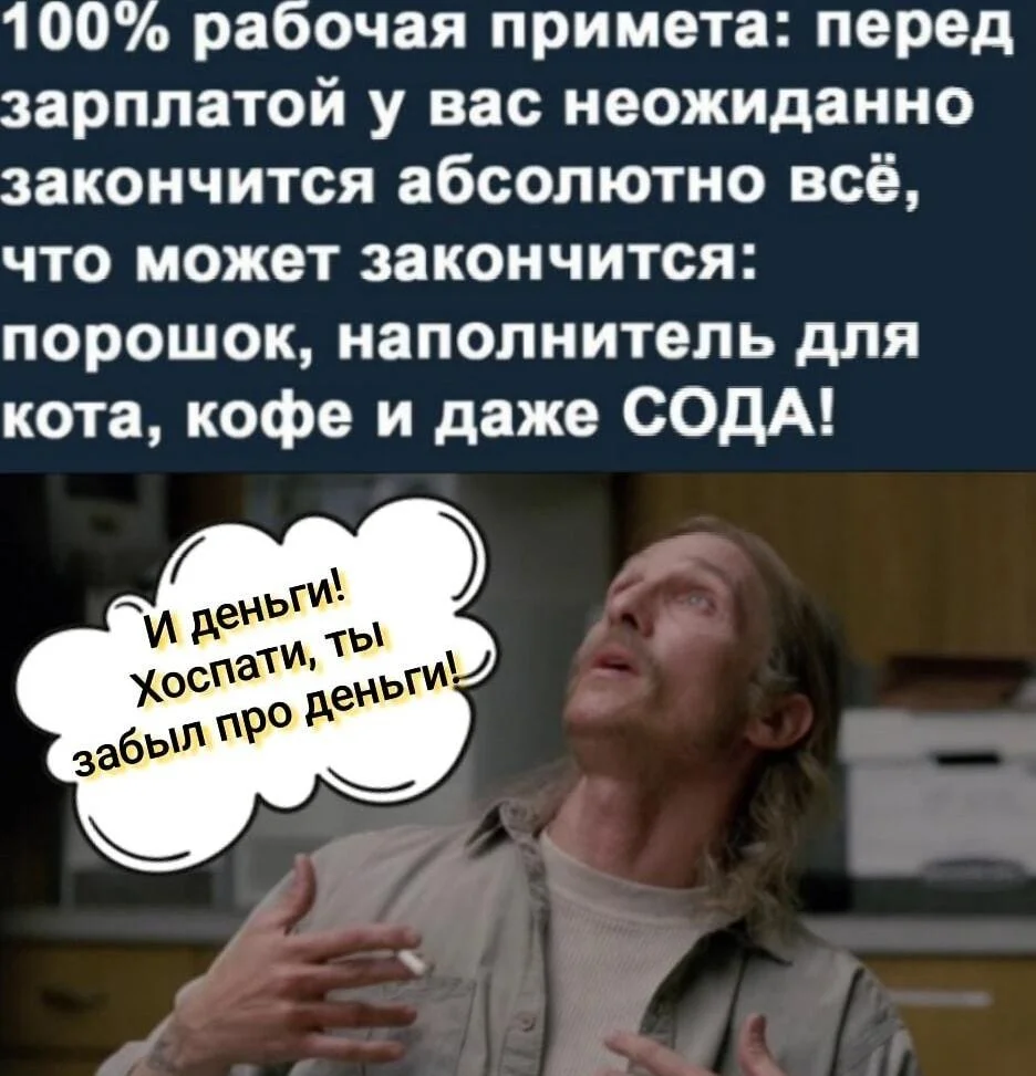Порошок, который стирает унылость: смешные мемы и картинки мемы, приколы, стиральный порошок, картинки, юмор, Persil, Хенкель, подборка