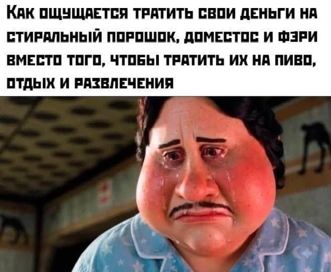 Порошок, который стирает унылость: смешные мемы и картинки мемы, приколы, стиральный порошок, картинки, юмор, Persil, Хенкель, подборка