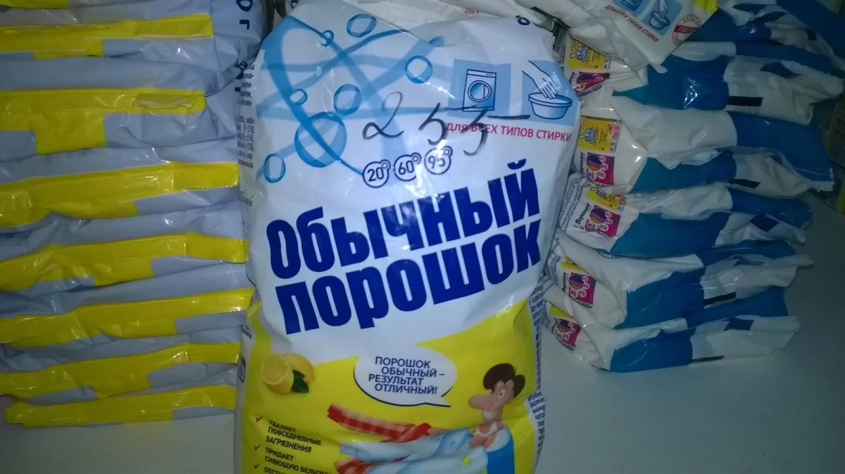 Порошок, который стирает унылость: смешные мемы и картинки мемы, приколы, стиральный порошок, картинки, юмор, Persil, Хенкель, подборка