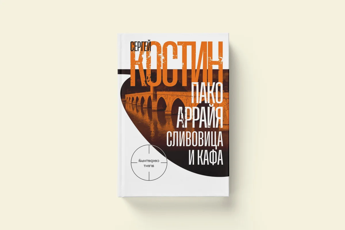 Четыре книги, где сыщики и шпионы ищут не только преступников Четыре книги, где сыщики и шпионы ищут не только преступников книги, детективы, триллеры, шпионы, обзор, литература