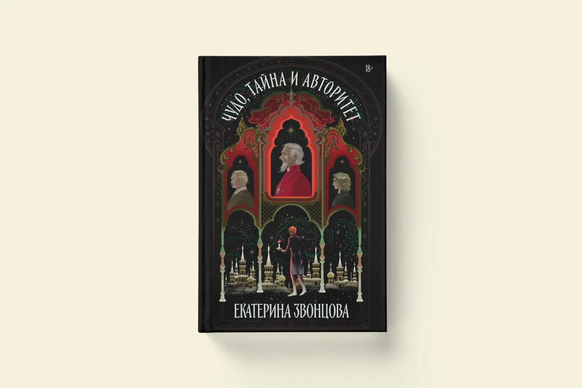 Четыре книги, где сыщики и шпионы ищут не только преступников Четыре книги, где сыщики и шпионы ищут не только преступников книги, детективы, триллеры, шпионы, обзор, литература