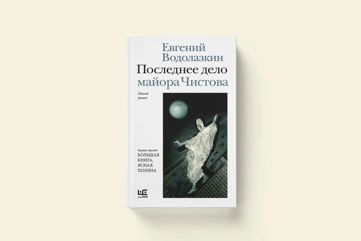 Четыре книги, где сыщики и шпионы ищут не только преступников Четыре книги, где сыщики и шпионы ищут не только преступников книги, детективы, триллеры, шпионы, обзор, литература