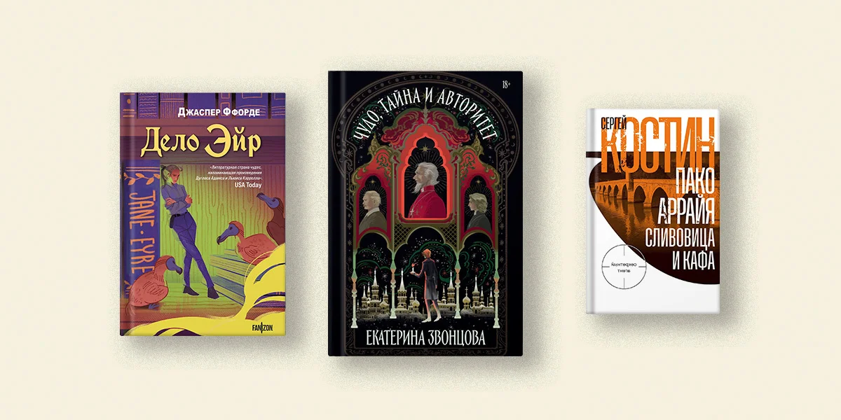 Четыре книги, где сыщики и шпионы ищут не только преступников