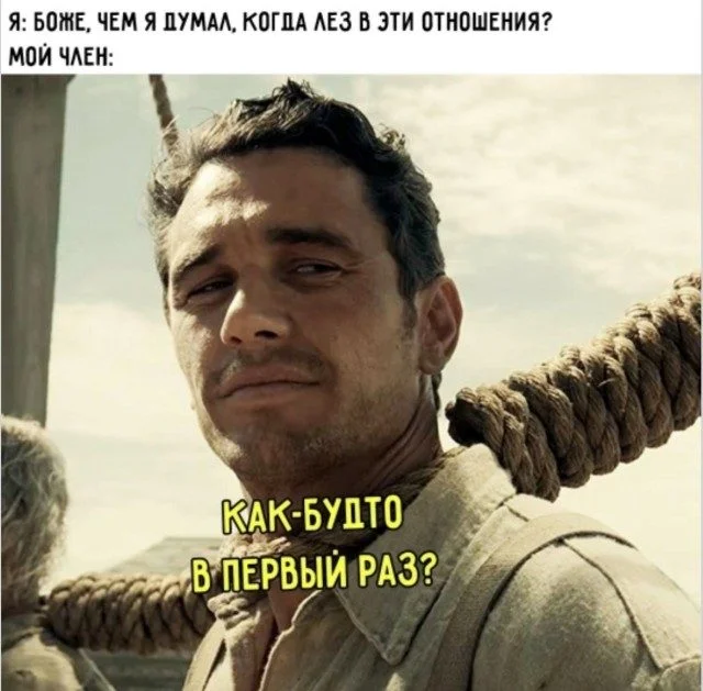 Мемы, которые поймут все, кто в отношениях мемы, отношения, юмор, переписки, быт, свидания