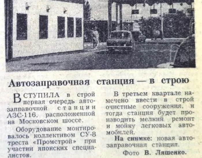 Загадочные «Японки» на дорогах Союза СССР, Япония, АЗС, история, автомобили, Tatsuno, заправки