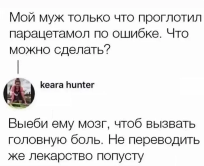 Комментарии, после которых нужен психолог