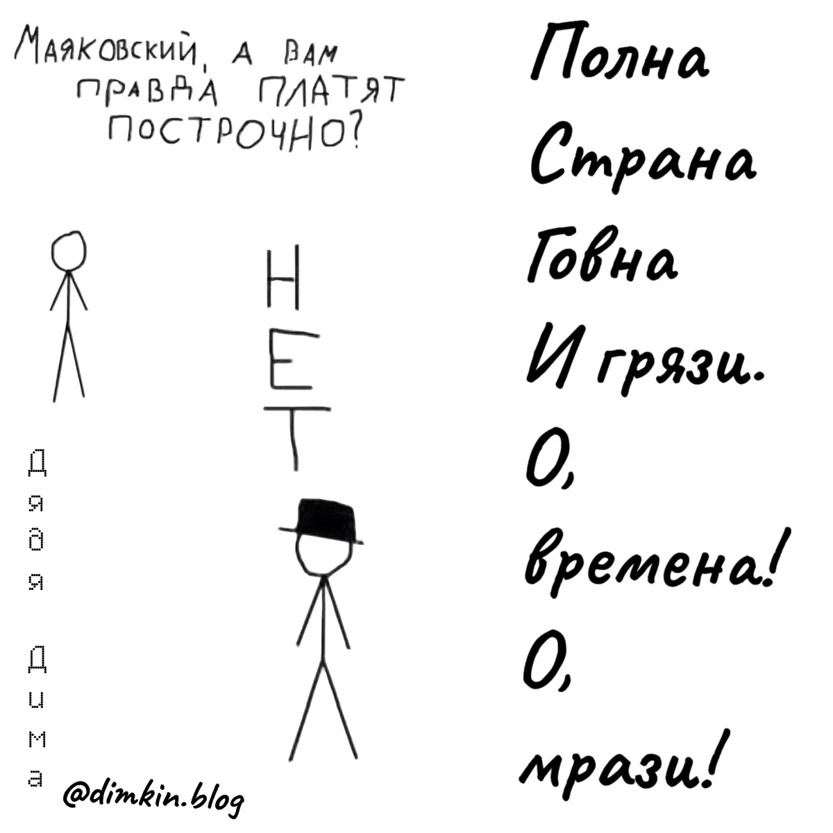 Язвительные стишки Дяди Димы стихи, юмор, приколы, Дядя Дима, подборка, сатира, ирония