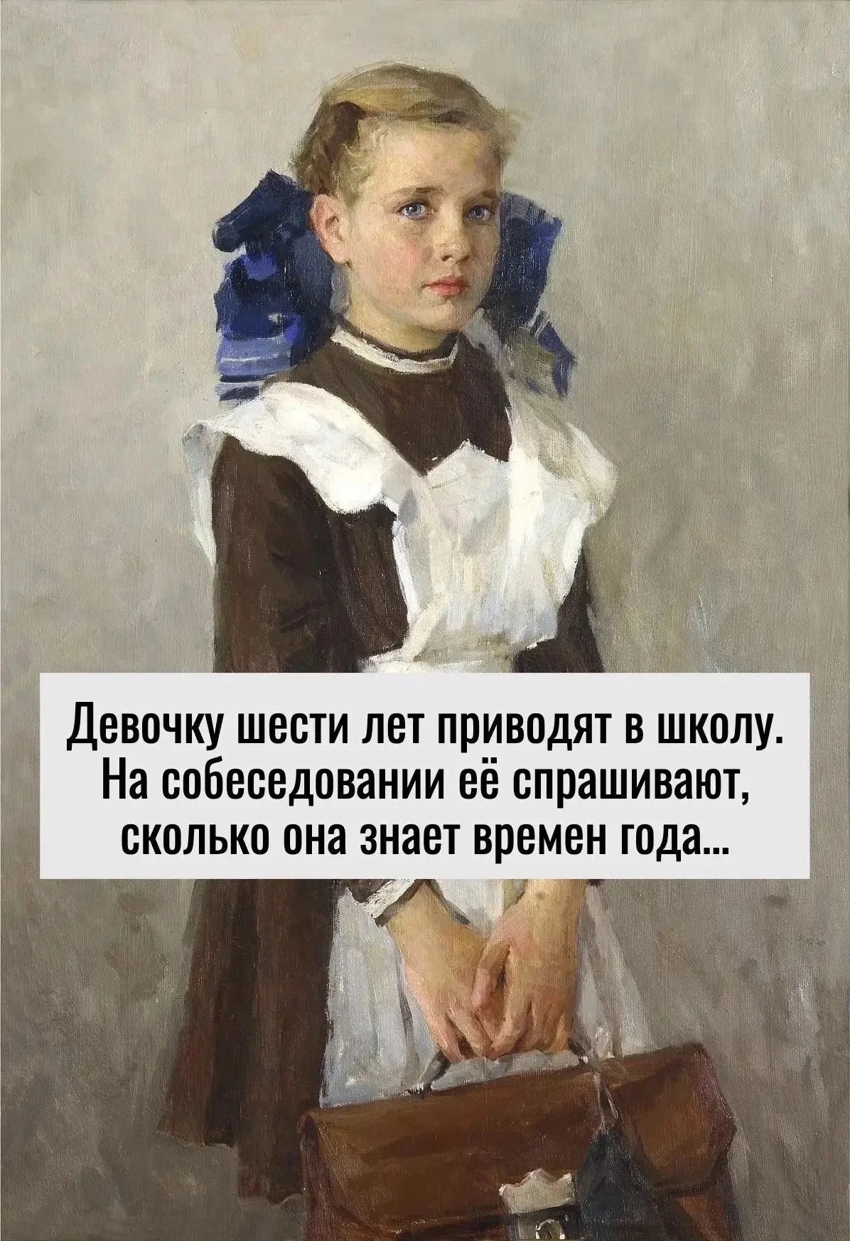 Шесть времен года: как Лена перепутала музыку с природой юмор, анекдот, дети, школа, музыка, времена года