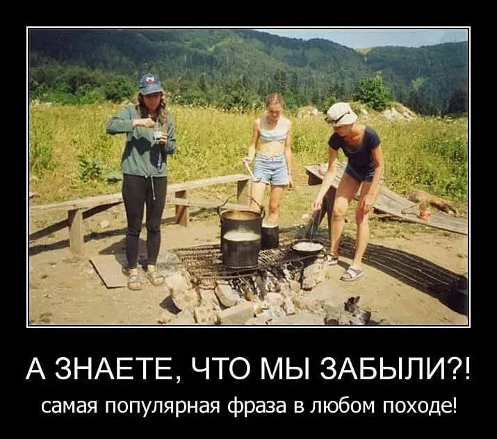 Туристы, отдыхающие и их незабываемые приключения в мемах Туристы, отдыхающие и их незабываемые приключения в мемах мемы, туризм, отдых, путешествия, юмор, картинки