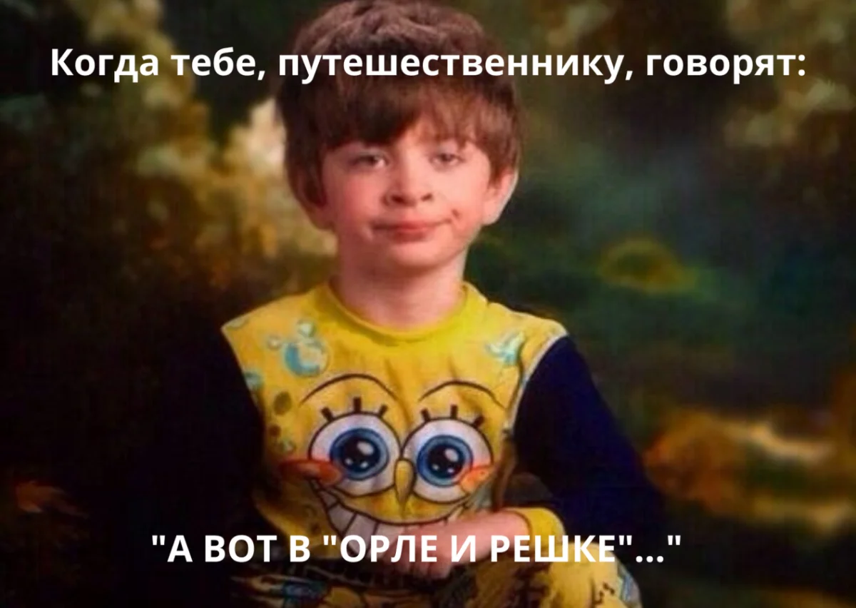 Туристы, отдыхающие и их незабываемые приключения в мемах Туристы, отдыхающие и их незабываемые приключения в мемах мемы, туризм, отдых, путешествия, юмор, картинки