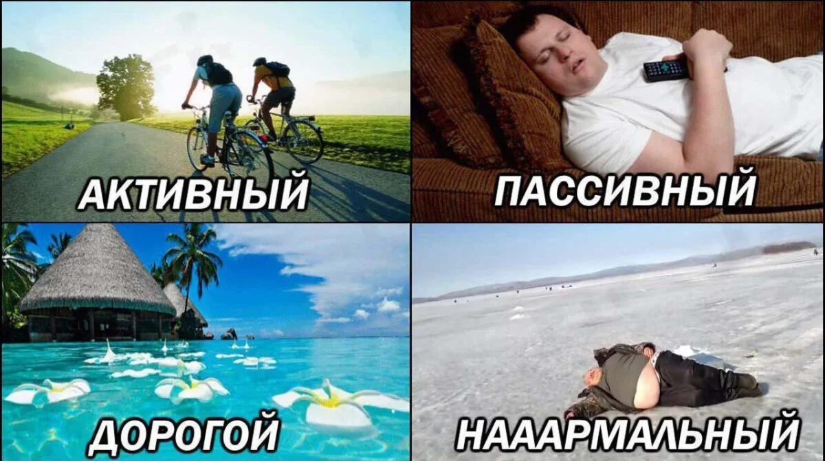 Туристы, отдыхающие и их незабываемые приключения в мемах Туристы, отдыхающие и их незабываемые приключения в мемах мемы, туризм, отдых, путешествия, юмор, картинки