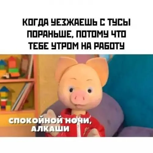 Мемы для вечернего настроения Мемы для вечернего настроения мемы, юмор, картинки, подборка