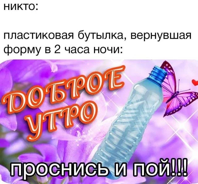 Мемы для вечернего настроения Мемы для вечернего настроения мемы, юмор, картинки, подборка