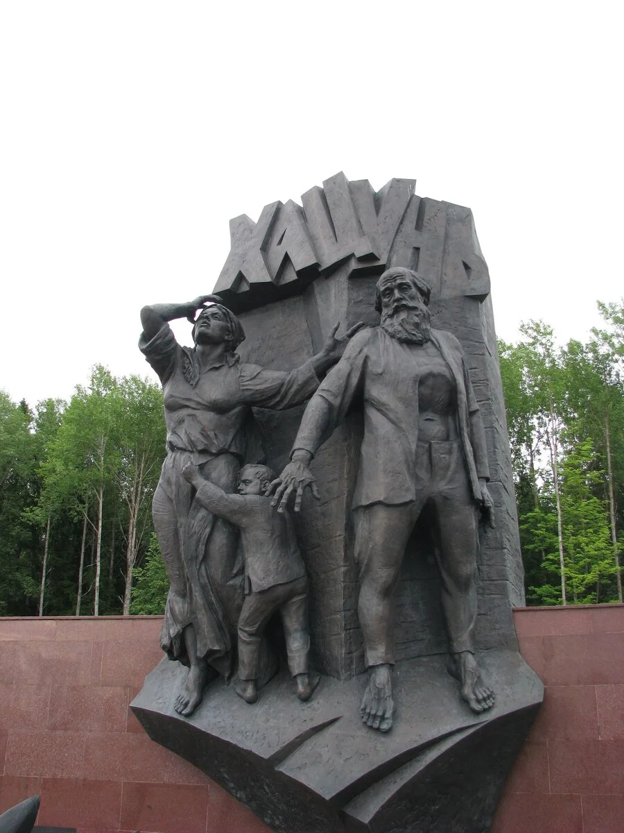Деревня, которую стерли с лица земли за одну ночь Хацунь, война, история, Брянск, мемориал, фашизм, память, трагедия
