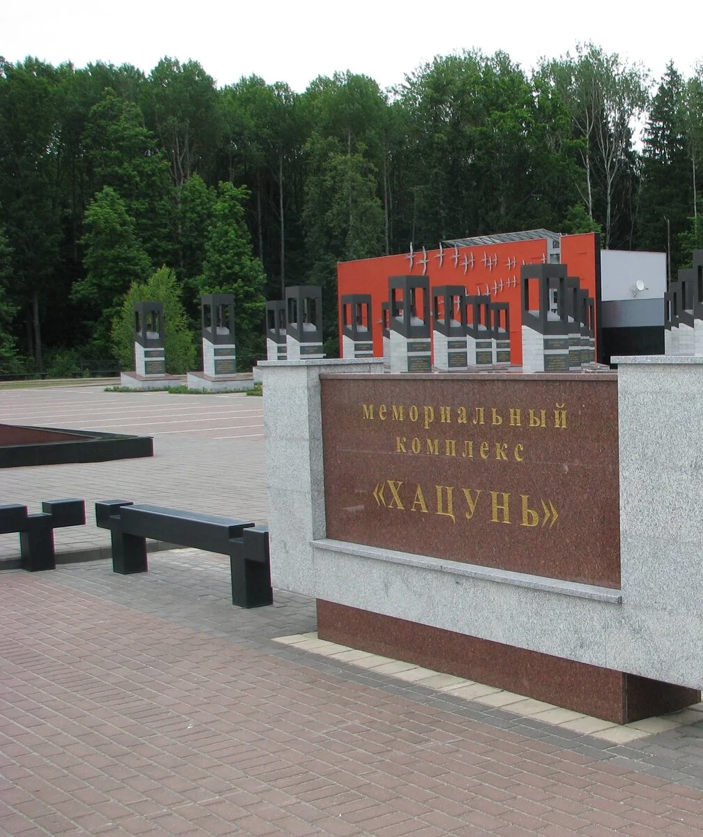 Деревня, которую стерли с лица земли за одну ночь Хацунь, война, история, Брянск, мемориал, фашизм, память, трагедия