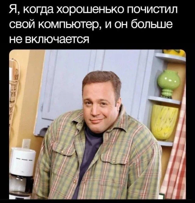 Мемы, в которых каждый узнает себя Мемы, в которых каждый узнает себя мемы, юмор, картинки, быт, привычки, подборка