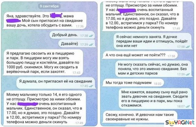 Ржака в сообщениях: 16 скринов Ржака в сообщениях: 16 скринов смс, приколы, юмор, переписки, скрины