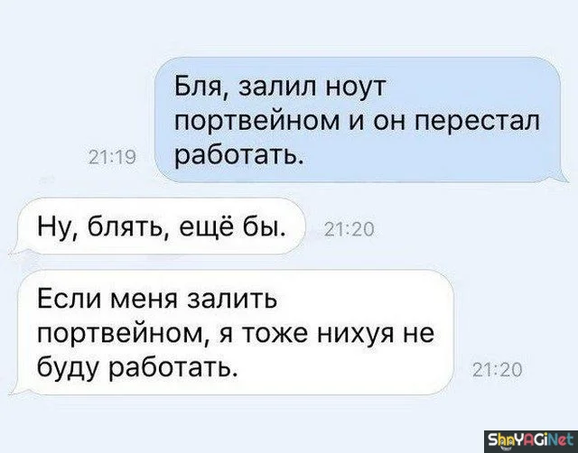 Ржака в сообщениях: 16 скринов Ржака в сообщениях: 16 скринов смс, приколы, юмор, переписки, скрины