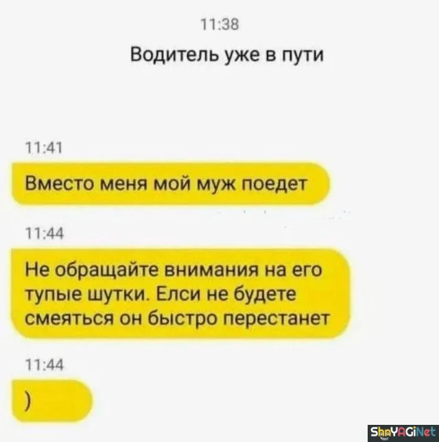 Ржака в сообщениях: 16 скринов Ржака в сообщениях: 16 скринов смс, приколы, юмор, переписки, скрины