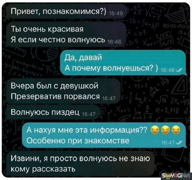 Ржака в сообщениях: 16 скринов Ржака в сообщениях: 16 скринов смс, приколы, юмор, переписки, скрины
