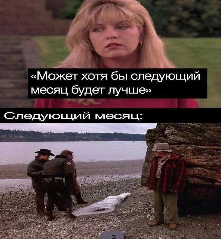 Улыбнись, агент Купер: уморительные мемы про Твин Пикс Улыбнись, агент Купер: уморительные мемы про Твин Пикс Твин Пикс, мемы, Дэвид Линч, юмор, сериал, подборка