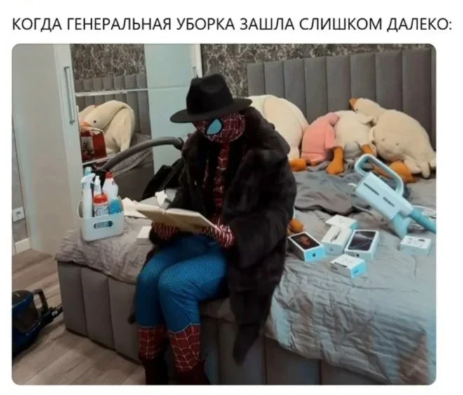 Мемы на утро: тапочки, Рианна и пельмени Мемы на утро: тапочки, Рианна и пельмени мемы, юмор, картинки, подборка, смех