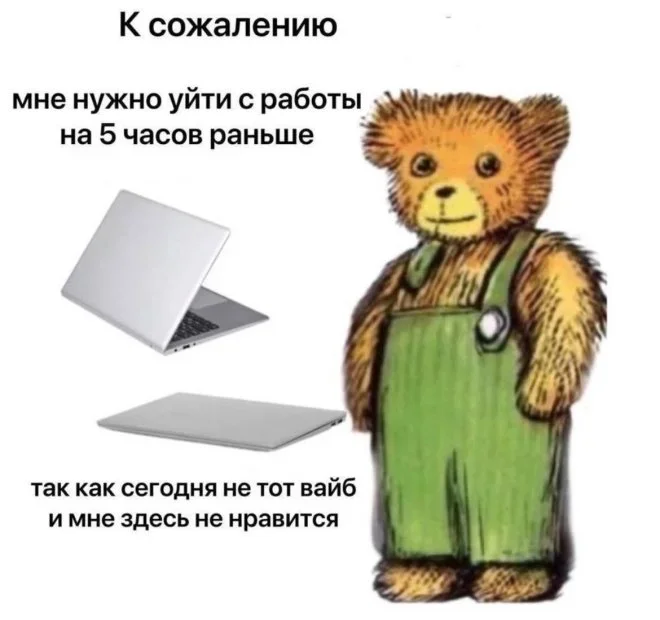 Мемы на утро: тапочки, Рианна и пельмени Мемы на утро: тапочки, Рианна и пельмени мемы, юмор, картинки, подборка, смех