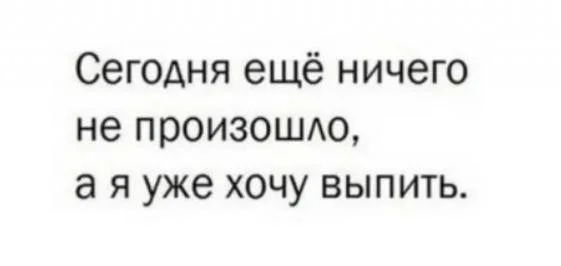 Смешные мемы: переживи середину недели с улыбкой мемы, приколы, юмор, картинки, подборка