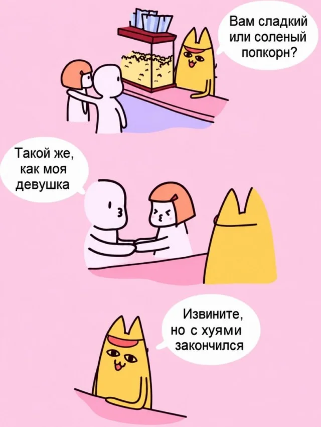 Смешные мемы: переживи середину недели с улыбкой мемы, приколы, юмор, картинки, подборка