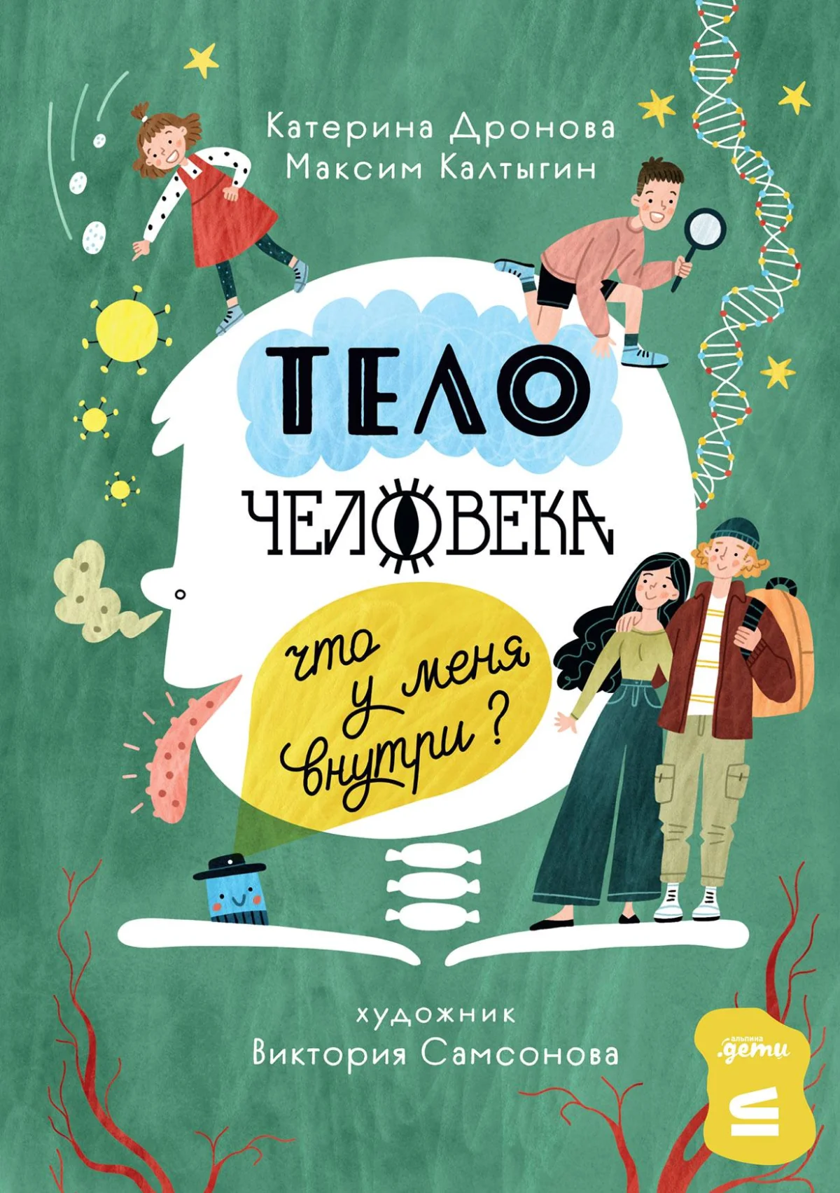 Что почитать в октябре: 7 книг для уютных вечеров Что почитать в октябре: 7 книг для уютных вечеров книги, обзор, новинки, октябрь, чтение, дети, литература