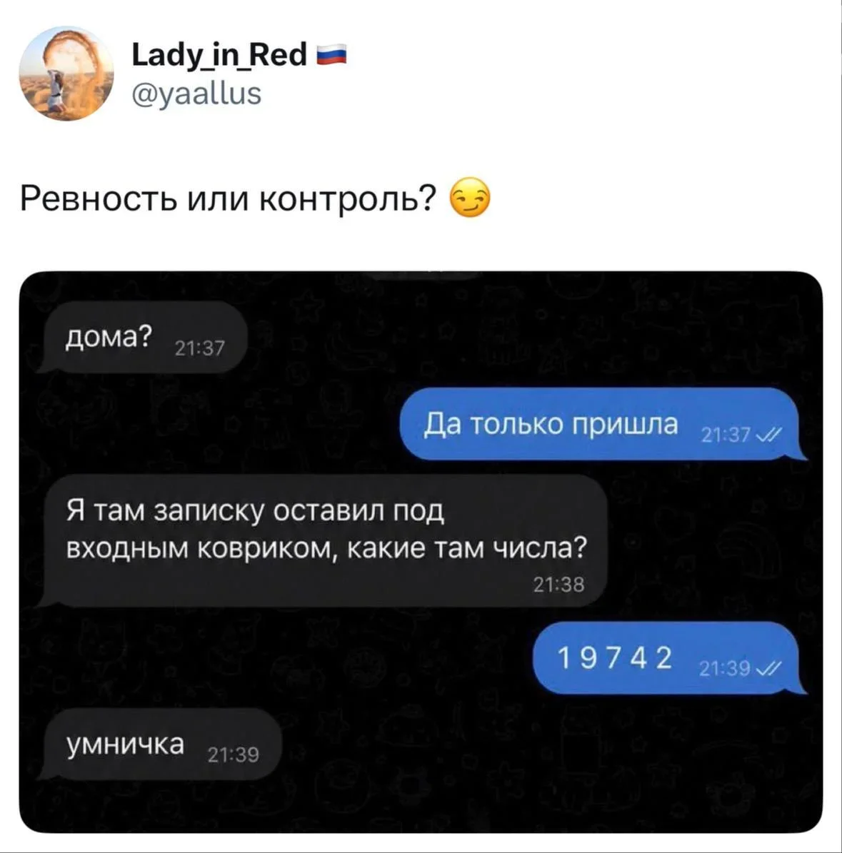 Мемы про отношения: любовь — это умение посмеяться мемы, юмор, отношения, приколы, картинки, смешное, пары