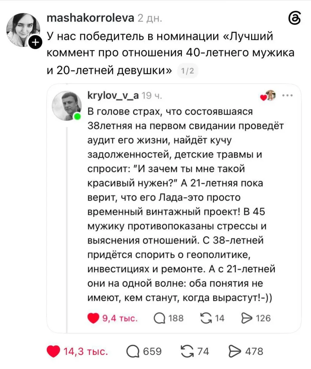 Мемы про отношения: любовь — это умение посмеяться мемы, юмор, отношения, приколы, картинки, смешное, пары