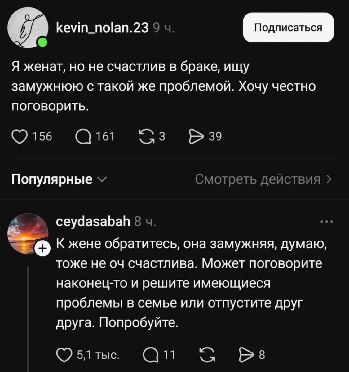 Мемы про отношения: любовь — это умение посмеяться мемы, юмор, отношения, приколы, картинки, смешное, пары