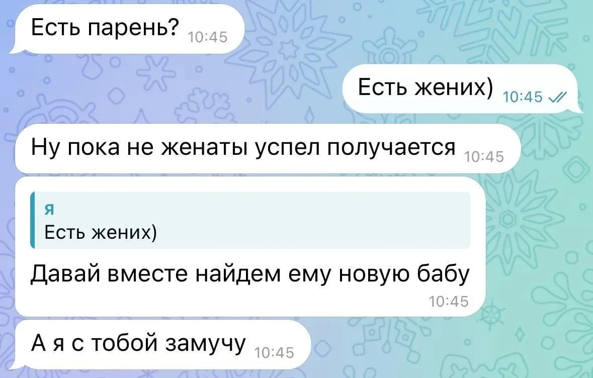 Мемы про отношения: любовь — это умение посмеяться мемы, юмор, отношения, приколы, картинки, смешное, пары
