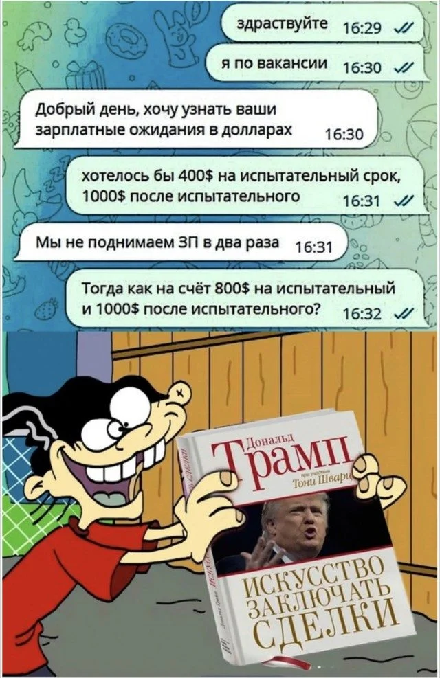 Улыбнись! 15 мемов для хорошего дня мемы, юмор, картинки, подборка, смешное