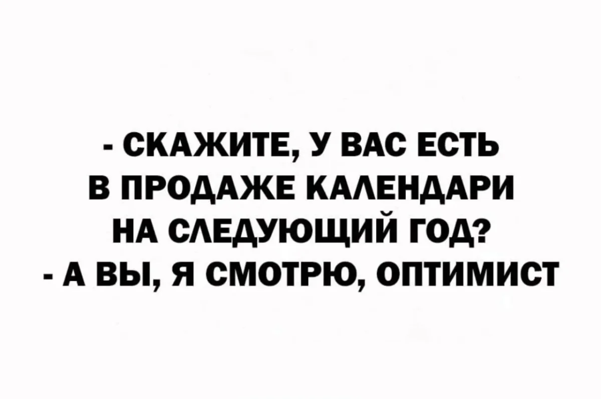 Смеёмся, пока сентябрь не убежал юмор, мемы, шутки, картинки, сентябрь, позитив