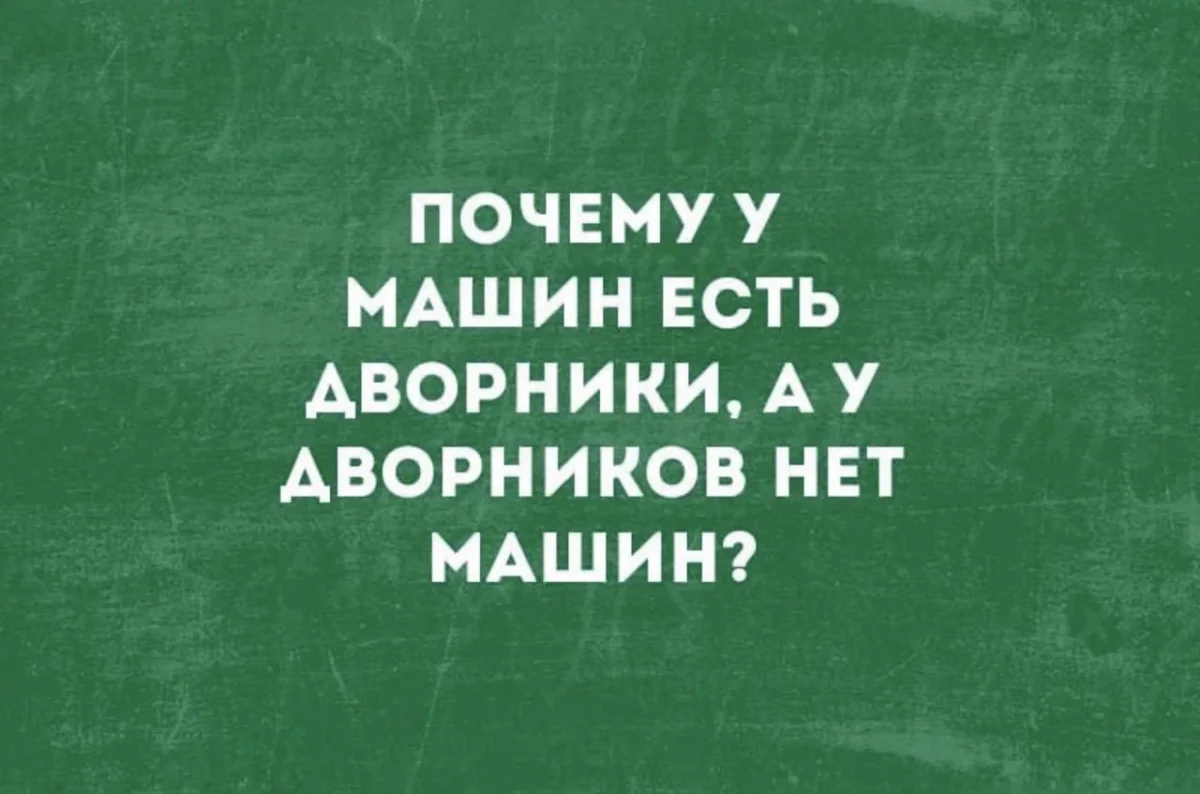 Смеёмся, пока сентябрь не убежал юмор, мемы, шутки, картинки, сентябрь, позитив