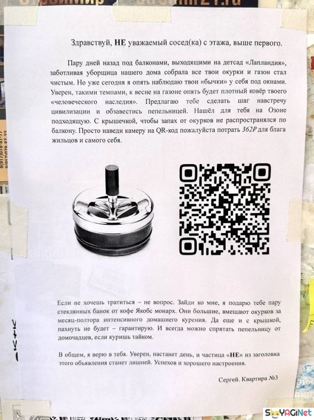 Смех до слёз: перлы из подъезда Смех до слёз: перлы из подъезда соседи, приколы, юмор, подъезд, объявления, жиза