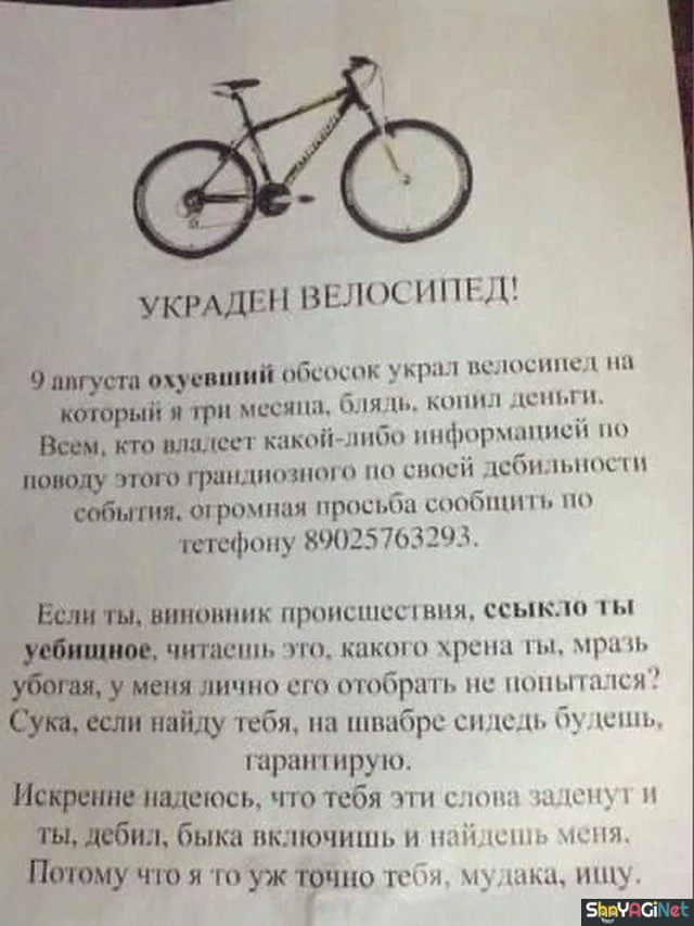 Смех до слёз: перлы из подъезда Смех до слёз: перлы из подъезда соседи, приколы, юмор, подъезд, объявления, жиза