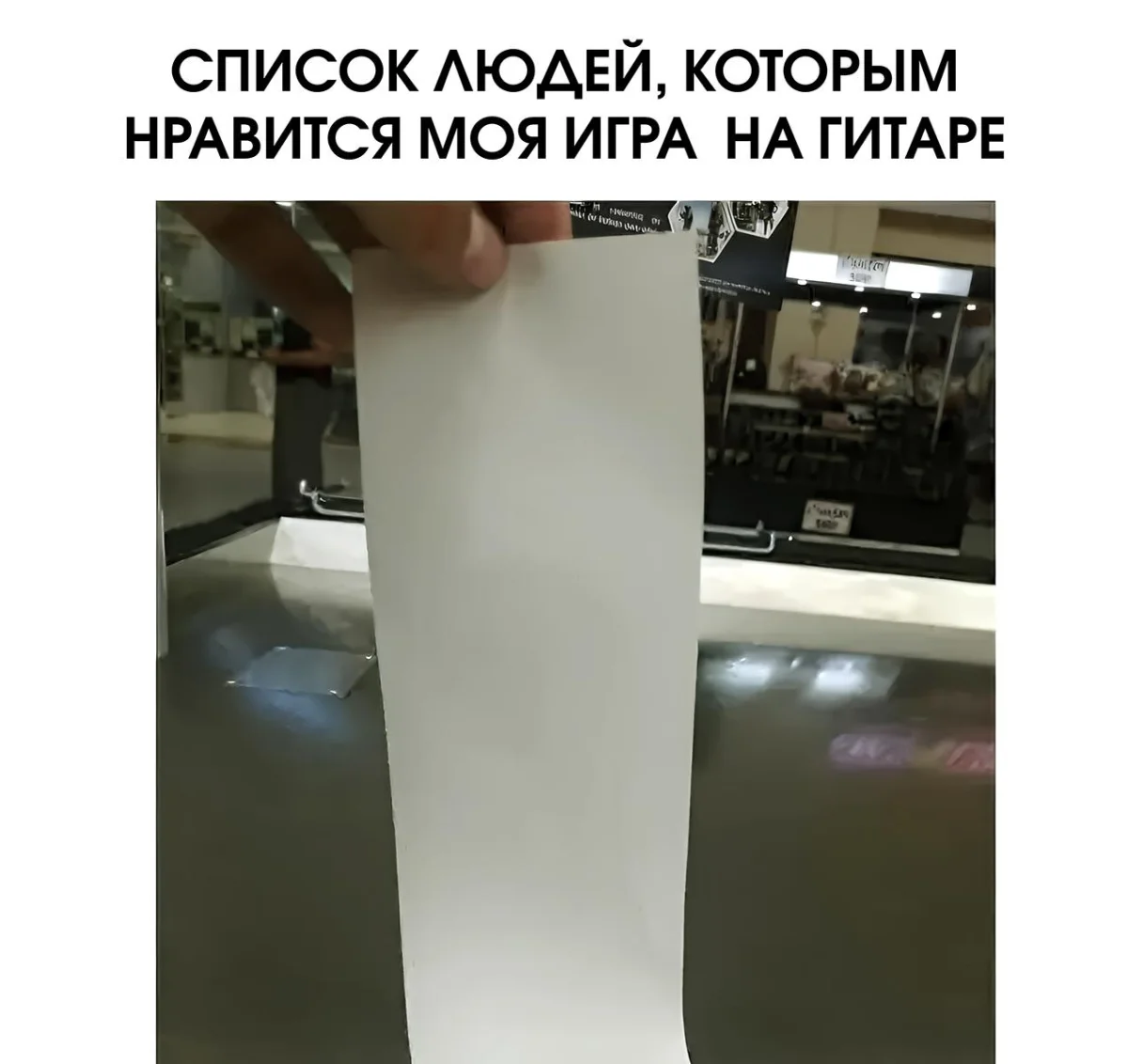 Мемы, которые поймут только свои Мемы, которые поймут только свои мемы, музыка, юмор, картинки, музыканты, приколы