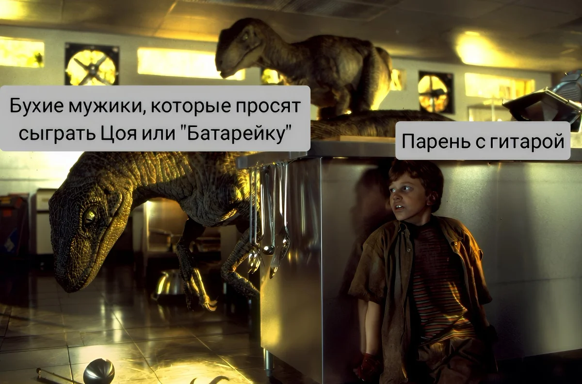 Мемы, которые поймут только свои Мемы, которые поймут только свои мемы, музыка, юмор, картинки, музыканты, приколы