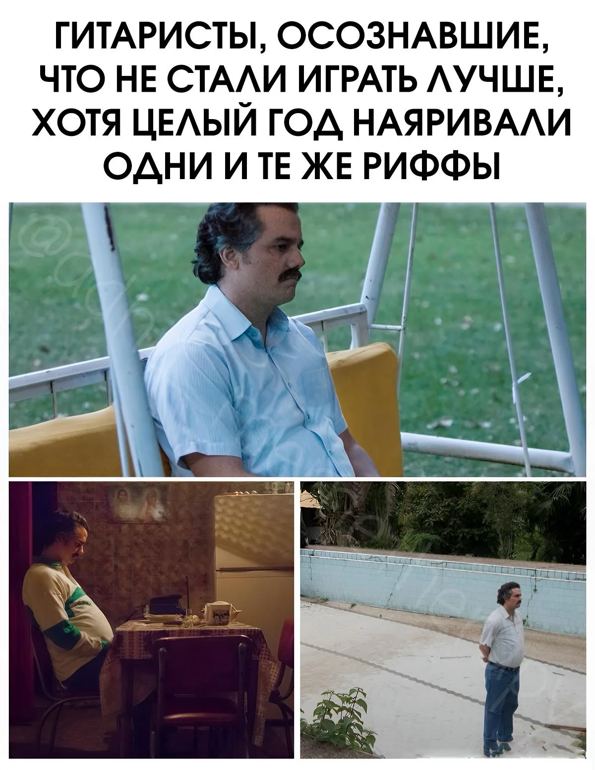 Мемы, которые поймут только свои Мемы, которые поймут только свои мемы, музыка, юмор, картинки, музыканты, приколы