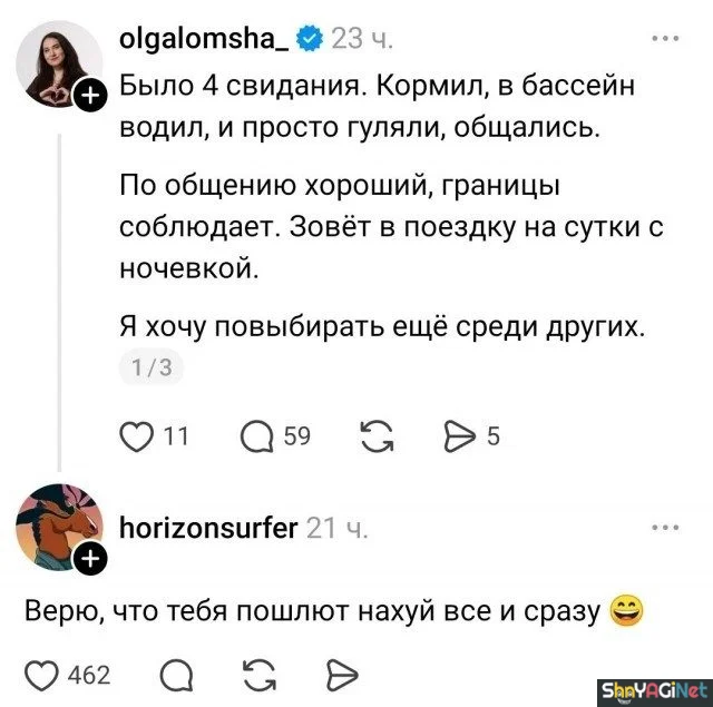 Смешные картинки про отношения Смешные картинки про отношения приколы, отношения, юмор, картинки, мужчины, женщины